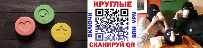 Купить где  Льгов  Ecstasy круглые 