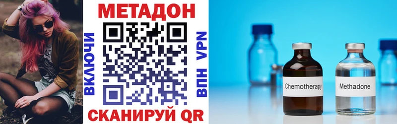 Метадон methadone  Купить закладки  Льгов 